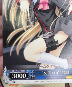 "Female Spy" Saya LB/W06-T11 TD Weiss Schwarz Trading Card Game 🏵 - Image 4