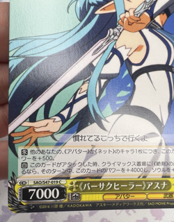 "Berserk Healer" Asuna SAO/S47-019 C Weiss Schwarz Trading Card Game 🏵 - Image 5