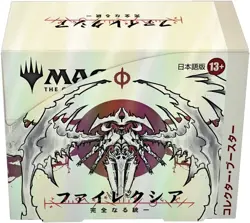 MTG Magic The Gathering Phyrexia Unified Collector Booster JAPANESE 12pacs NEW - Image 5