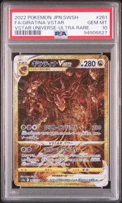2022 POKEMON JAPANESE SWORD & SHIELD VSTAR UNIVERSE #261 FA/GIRATINA VSTAR - Image 1