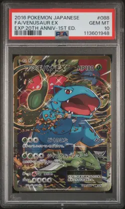 2016 POKEMON JPN EXPANSION 20TH ANV 1ST ED #088 FULL ART/VENUSAUR EX PSA 10 - Image 1