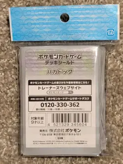 NEW OFFICIAL POKEMON CENTER JAPANESE GREAVARD & HOUNDSTONE DECK SLEEVES 64 CT - Image 2
