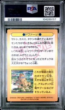 1998 POKEMON JPN MEIJI PROMO PRISM #34 CHARIZARD & OTHERS PSA 7 - Image 2