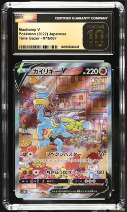 CGC 10 PRISTINE Japanese Pokemon 2022 Machamp V 073/067 Time Gazer S10D - Image 1