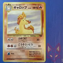 Jungle - MP - Rapidash No. 078 Pokemon Vintage Japanese (US Seller) - Image 1