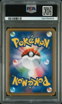 Red’s Pikachu 270/SM-P PSA 10 | Pokemon TCG Japanese Promo - Image 2