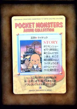 1999 Pokemon Pocket Monsters Anime Collection Bandai Carddass Sticker #229 - Image 2