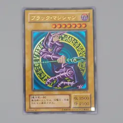 Yu-Gi-Oh Dark Magician LB-05 Ultra Rare Initial 2000 MINT-NM Japanese n804 - Image 1