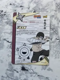 Neji Hyuga Negative NR-SLR-029 Naruto Kayou Card US Seller Holographic Card - Image 2