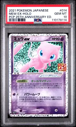 2021 POKEMON JPN PROMO CARD PACK 25TH ANV ED #014 MEW EX-HOLO PSA 10 - Image 1