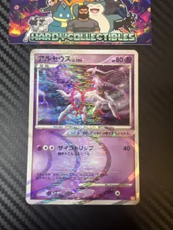 Arceus 008/017 NM Japanese Pokemon Cards Holo Vintage Diamond Pearl - Image 1
