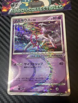 Arceus 008/017 NM Japanese Pokemon Cards Holo Vintage Diamond Pearl - Image 2