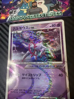 Arceus 008/017 NM Japanese Pokemon Cards Holo Vintage Diamond Pearl - Image 3