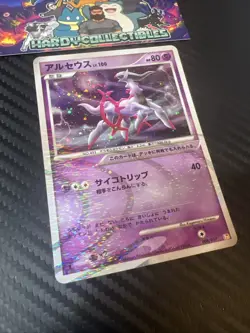 Arceus 008/017 NM Japanese Pokemon Cards Holo Vintage Diamond Pearl - Image 4