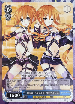 Kaguya & Yuzuru, Dancing Wind of "Berserk" Fdl/W65-091 C Weiss Schwarz Card 🏵 - Image 1