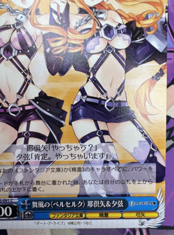 Kaguya & Yuzuru, Dancing Wind of "Berserk" Fdl/W65-091 C Weiss Schwarz Card 🏵 - Image 5