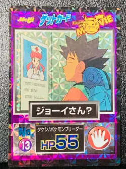 Brock Meiji Card Holo Prism Get Card Holo No.13 Movie Promo Japanese Pokemon - Image 1