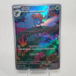 US Seller Gloom AR 109/108 SV3 Ruler of the Black Flame Pokemon Card Korean - Image 1