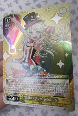 "Magic of Smile" Kokoro Tsurumaki BD/WE31-004H HR Weiss Schwarz Trading Card 🌸 - Image 2