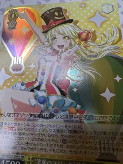 "Magic of Smile" Kokoro Tsurumaki BD/WE31-004H HR Weiss Schwarz Trading Card 🌸 - Image 4