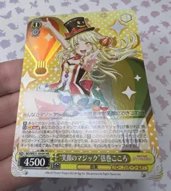 "Magic of Smile" Kokoro Tsurumaki BD/WE31-004H HR Weiss Schwarz Trading Card 🌸 - Image 5