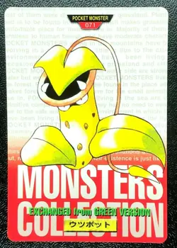 Victreebel 071 Pokemon Card Carddass 1996 RED BANDAI Nintendo Japanese Japan - Image 1
