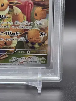 PSA10 Eevee AR 078/066 Crimson Haze 2024 sv5a Pokemon Card Japanese Gem Mint - Image 5
