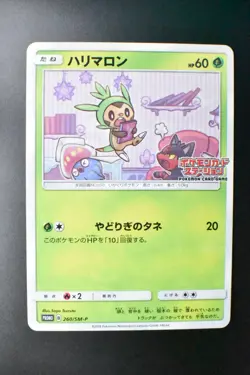 Chespin 260/SM-P Pokemon Card Station Event Promo 2018 Japanese Pokemon Card - Image 2