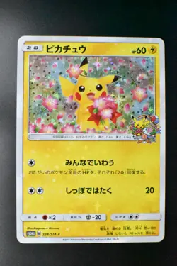 Pikachu 224/SM-P Pokemon Center 20th Anniversary Promo 2018 Pokemon Card - Image 2
