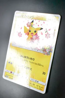 Pikachu 224/SM-P Pokemon Center 20th Anniversary Promo 2018 Pokemon Card - Image 4