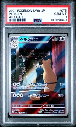 2024 POKEMON JPN SV6A-NIGHT WANDERER ART RARE #075 PERSIAN PSA 10 - Image 1