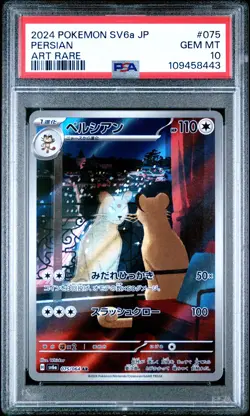 2024 POKEMON JPN SV6A-NIGHT WANDERER ART RARE #075 PERSIAN PSA 10 - Image 1