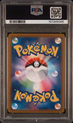 2024 POKEMON JPN SV8-SUPER ELECTRIC BREAKER SPECIAL ART RARE HYDREIGON EX PSA 10 - Image 2