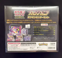 Japanese Pokemon Mega Brave & Mega Symphonia Pokemon Center Set - New & Sealed - Image 3