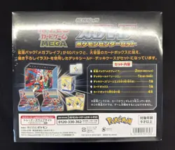 Japanese Pokemon Mega Brave & Mega Symphonia Pokemon Center Set - New & Sealed - Image 5