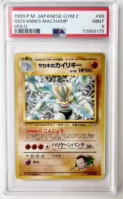 [PSA 9] Giovannis Machamp #68 Holo Vintage 1999 Pokemon TCG Japanese WOTC NM - Image 1