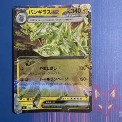 Ruler of the Black Flame - NM - Tyranitar ex 032/108 Pokemon Japanese (US Seller - Image 1