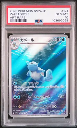 2023 POKEMON JPN SV2A-POKEMON 151 ART RARE #171 WARTORTLE PSA 10 - Image 1