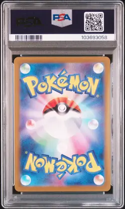2023 POKEMON JPN SV2A-POKEMON 151 ART RARE #171 WARTORTLE PSA 10 - Image 2