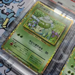 Bulbasaur Ivysaur Venusaur PSA10 Classic Collection Sequential Set 2023 Pokemon - Image 2