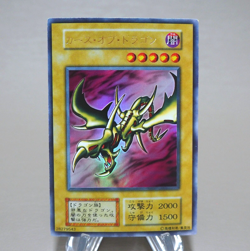 Yu-Gi-Oh yugioh Curse of Dragon Ultra Rare Vol.2 Initial EX Japanese k939 - Image 1