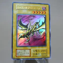 Yu-Gi-Oh yugioh Curse of Dragon Ultra Rare Vol.2 Initial EX Japanese k939 - Image 2