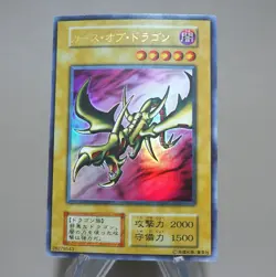 Yu-Gi-Oh yugioh Curse of Dragon Ultra Rare Vol.2 Initial EX Japanese k939 - Image 3
