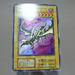 Yu-Gi-Oh yugioh Curse of Dragon Ultra Rare Vol.2 Initial EX Japanese k939 - Image 4