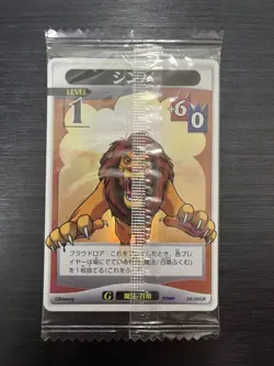 Simba 26/30 SR Wafers Holo Kingdom Hearts Card Game TCG Tomy Disney Condition Ra - Image 1