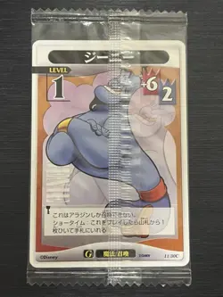 Jeannie Wafers 11/30C Kingdom Hearts Card Game Condition Rank [A] - Image 1