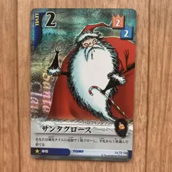 Kingdom Hearts Santa Claus Super Rare Kira Secret Card Game - Image 1