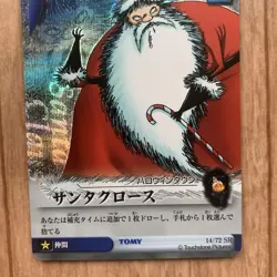 Kingdom Hearts Santa Claus Super Rare Kira Secret Card Game - Image 3