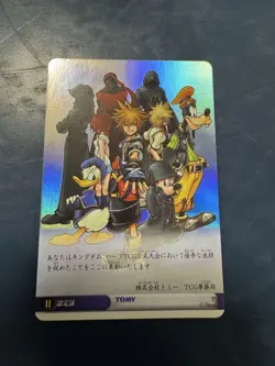 Kingdom Hearts TCG Card Game Certification Tournament Winning Promo Card - Image 1