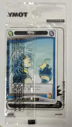 Kingdom Hearts Card Promo Sora Riku Unopened Not for sale - Image 2